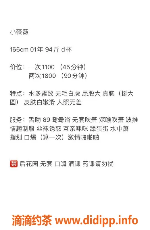 深圳楼凤资源信息,南山小薇薇 166cm D罩杯 1100P起