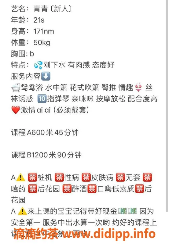 佛山楼凤资源信息,佛山禅城青青 - 600起，超值服务体验