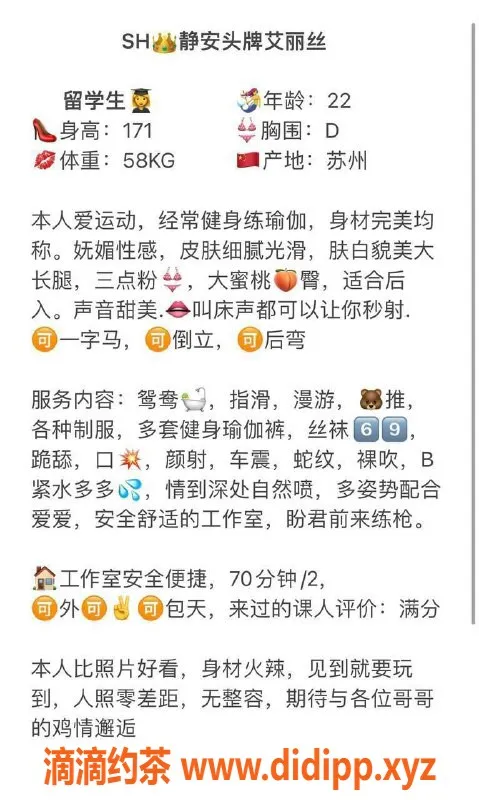 上海楼凤-静安艾丽丝｜活动价1600，真人认证