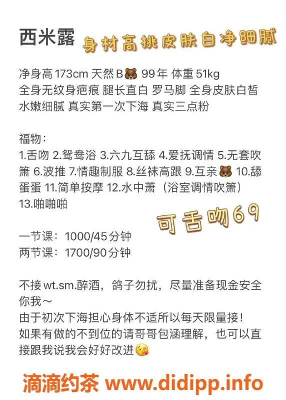 深圳楼凤资源信息,南山西米露，热情服务尽享放松