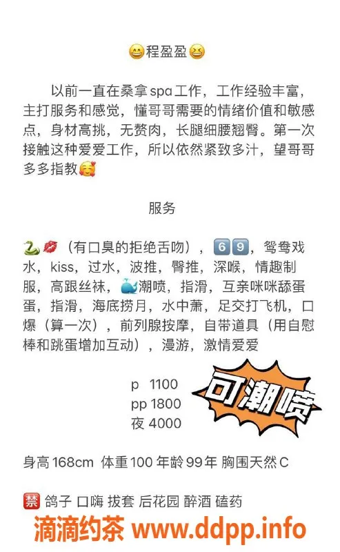 深圳楼凤资源信息,南山程莹莹，168身高C罩杯，1100P起