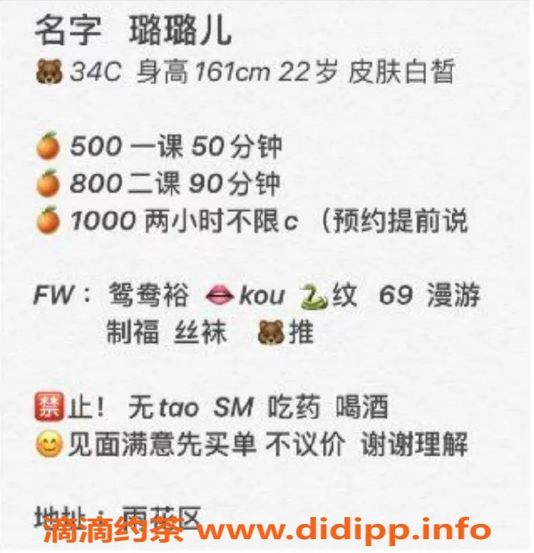 长沙楼凤-雨花区璐璐，500p起，服务超赞！