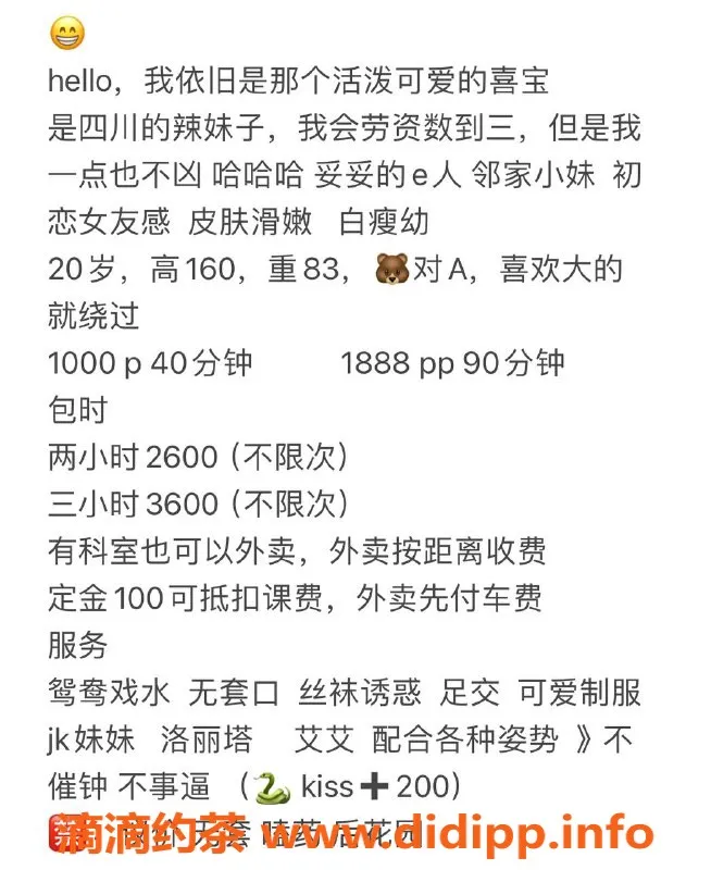 深圳楼凤-深圳宝安20岁喜宝，160cm 83斤，千元档服务等你体验！