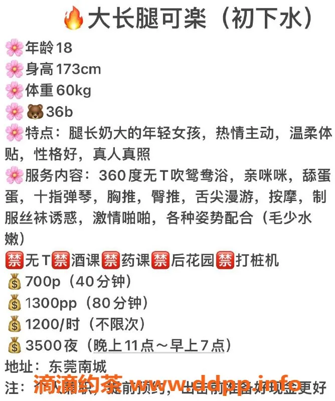 东莞楼凤-南城可乐，优质服务，平价享受