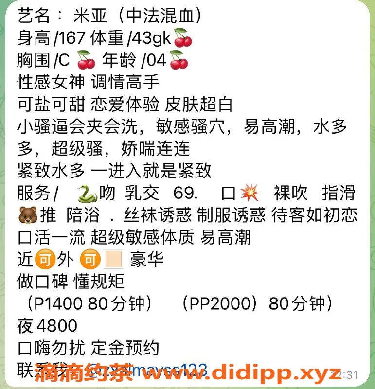 上海楼凤资源信息,普陀米亚，167cm身材，1400P体验超值