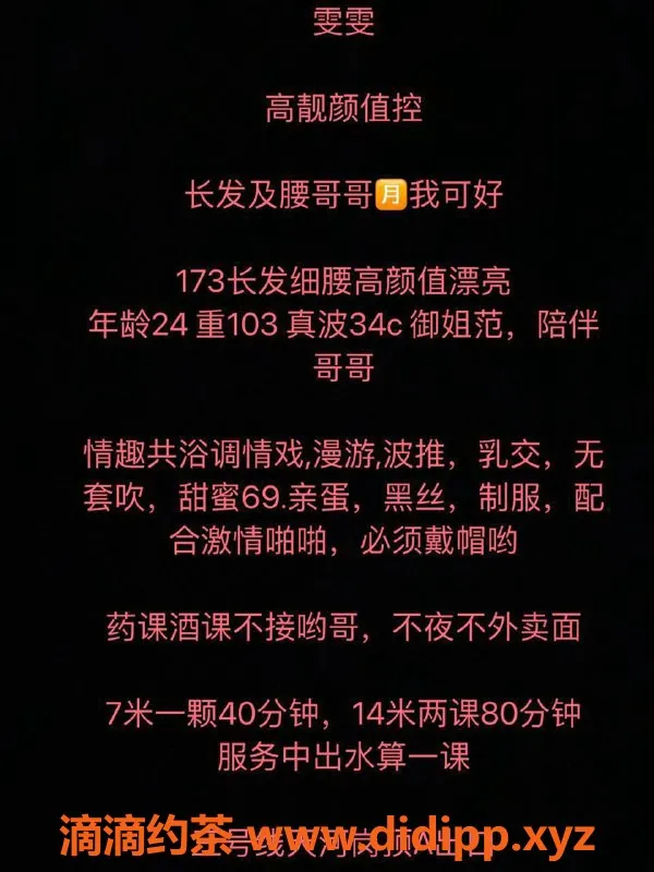 广州楼凤-天河雯雯，700元体验绝佳服务