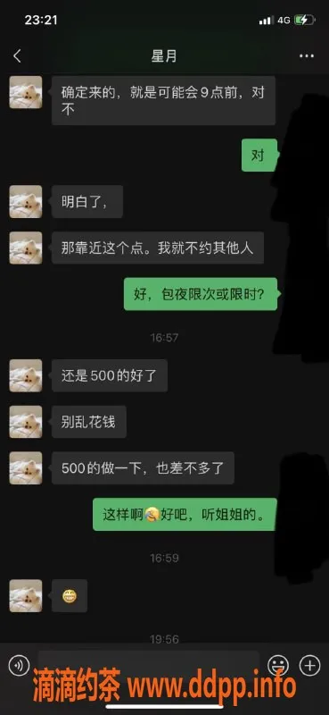 上海楼凤-上海中潭路站 30岁精致妹妹 500元体验服务
