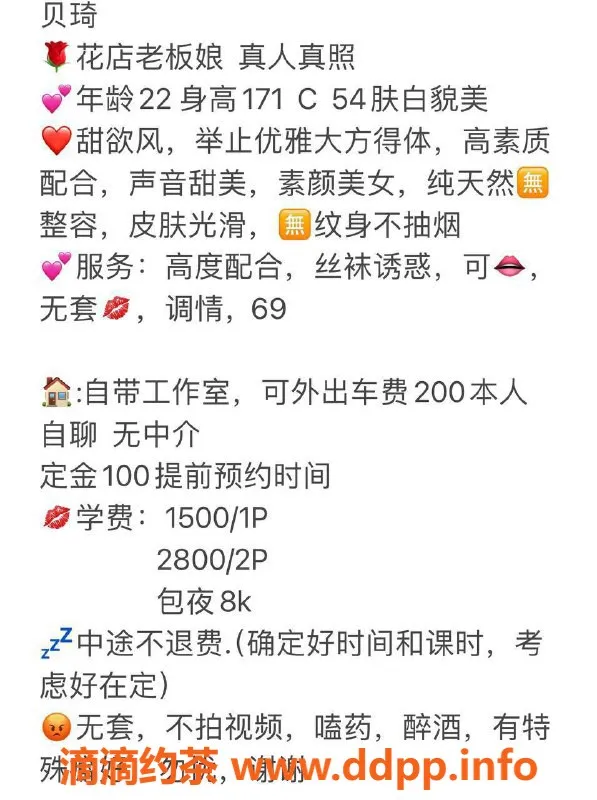 深圳楼凤-福田区贝琦172，1500P 2800PP实惠体验