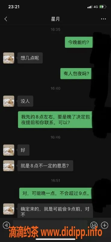 上海楼凤-上海中潭路站 30岁精致妹妹 500元体验服务