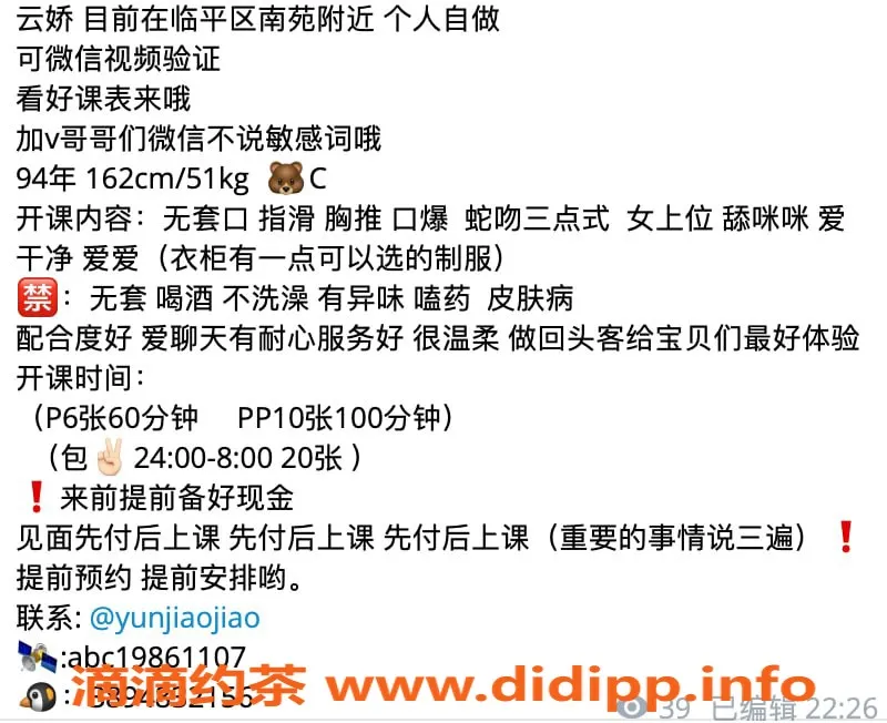 杭州楼凤-临平云娇，亲民价，服务热情