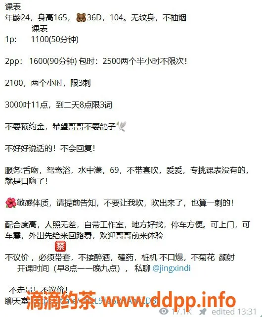 深圳楼凤-八卦岭静心，千元以上优质服务等你体验