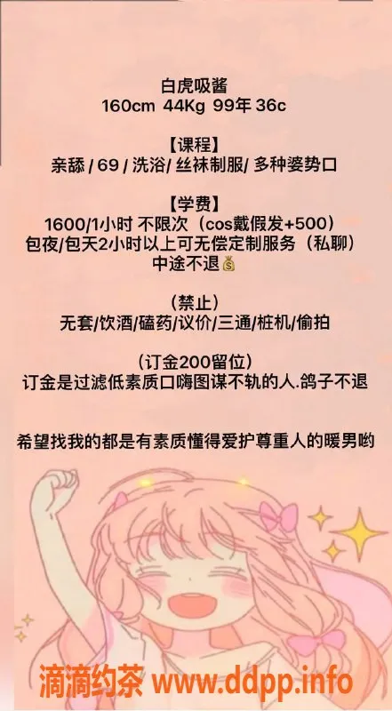 深圳楼凤-南山 吸儿 160cm 36C 身材火辣，仅需1600/90分钟