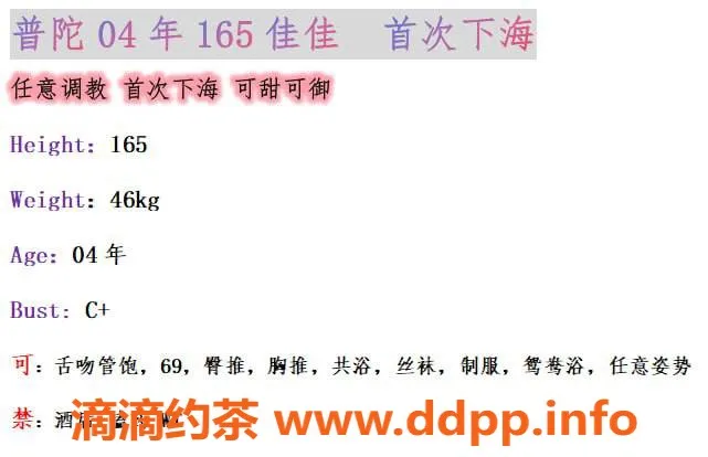 上海楼凤-普陀佳佳，165cm C罩杯，消费1400P起