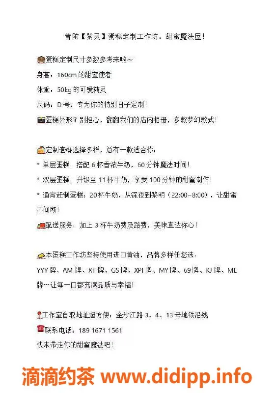 上海楼凤-普陀紫灵，身材比例160cm D，服务优质