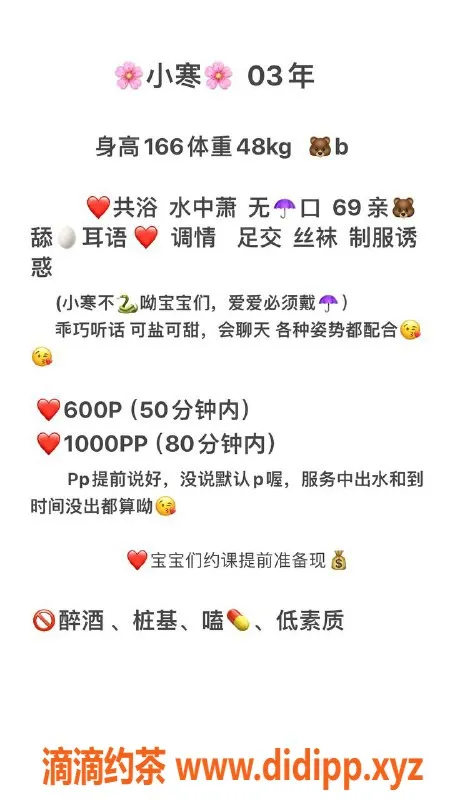 昆明楼凤资源信息,官渡区小寒，超值6P与10PP服务等你体验！