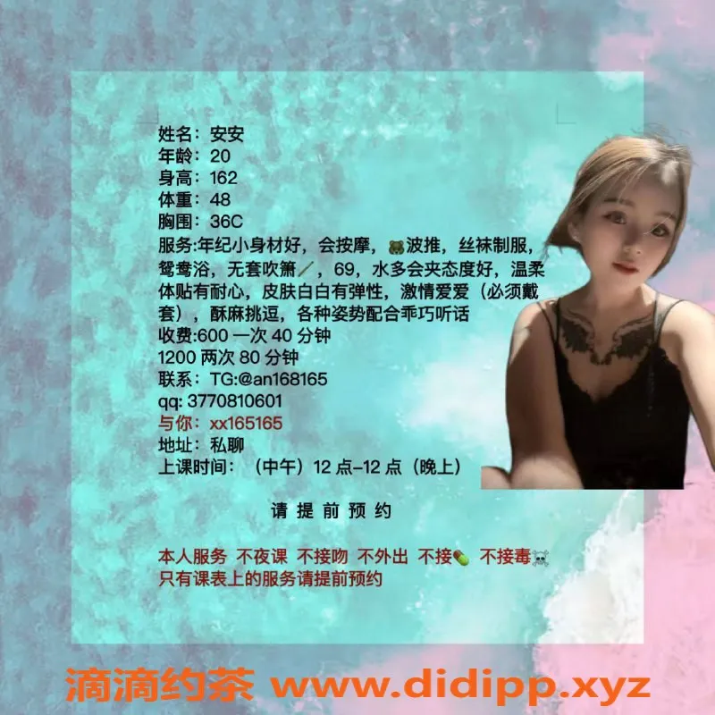 广州楼凤-天河安安，超高性价比服务，课课只需600