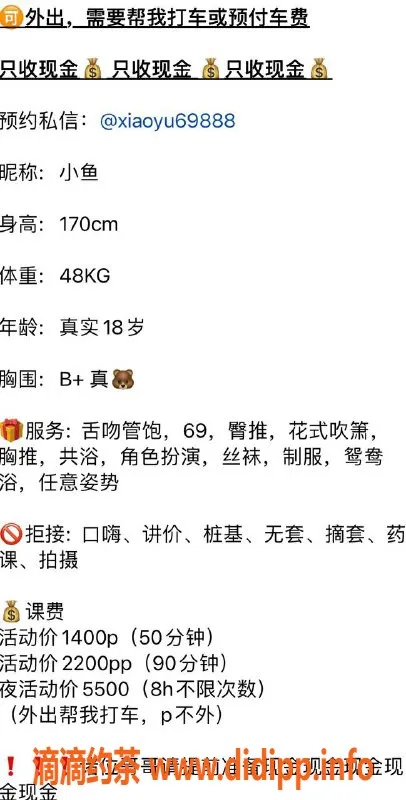 上海楼凤资源信息,普陀小鱼，170cm优质服务，1400P起