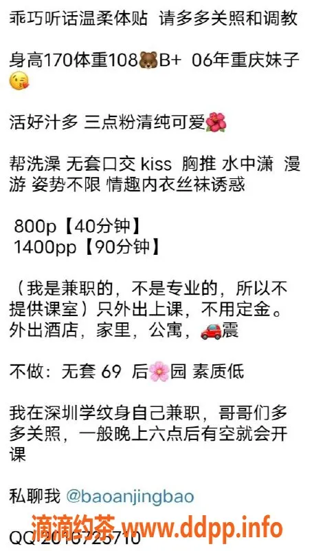 深圳楼凤-宝安静宝，800元伴浴按摩全包