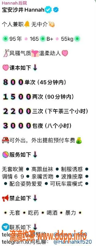 深圳楼凤资源信息,深圳宝安Hannah，165cm 55kg，800元起服务