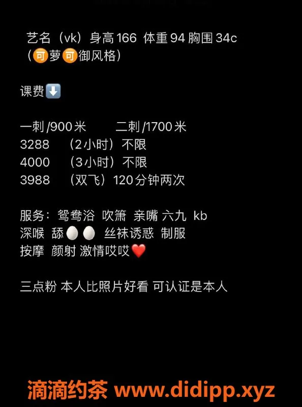 深圳楼凤-福田VK老师 900起 享鸳鸯浴与更多服务