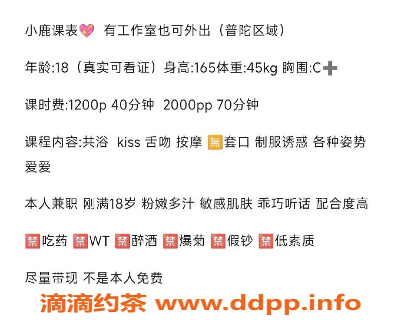 上海楼凤资源信息,普陀小鹿丨165cm C罩袢丨1200元起