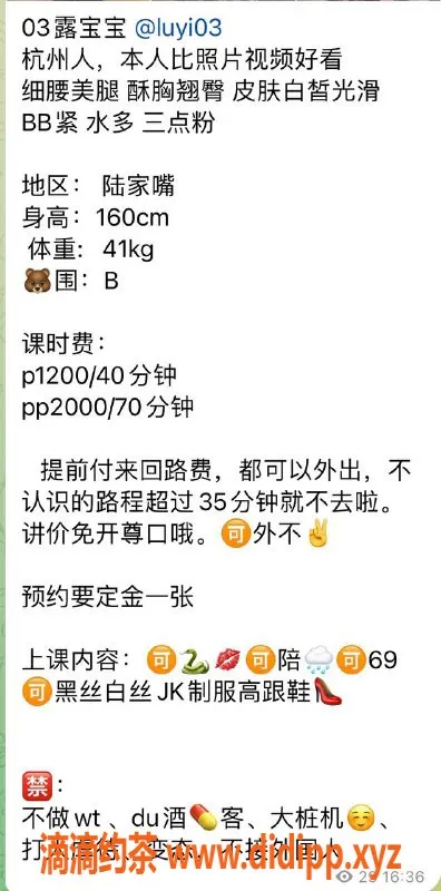 上海楼凤资源信息,浦东露宝宝，160cm B罩杯，1200元起