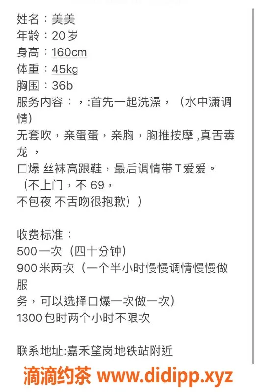 广州楼凤-白云嫩妹小美美，高颜值视频验证，500元约！