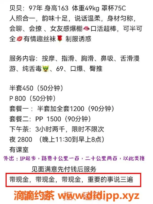 杭州上门服务-余杭贝贝，亲民半套上门服务