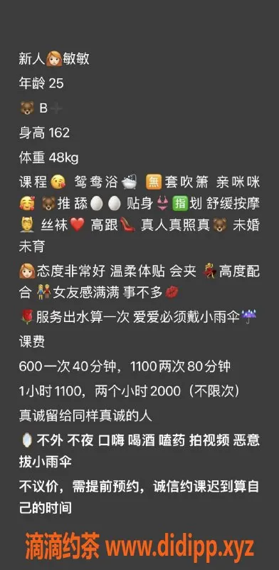 广州楼凤-广州越秀敏敏，停车600起，期待你的光临！