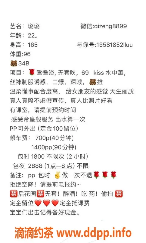 广州楼凤资源信息,白云璐璐，700课费，完美体验等你来！