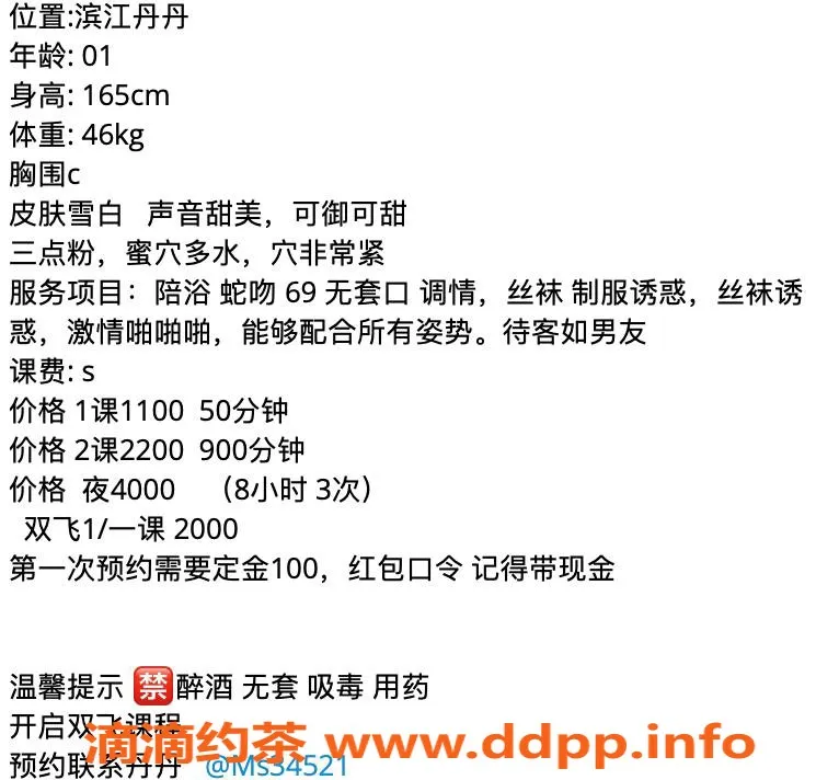 杭州楼凤-滨江丹丹来袭，特别物品认证，适中服务