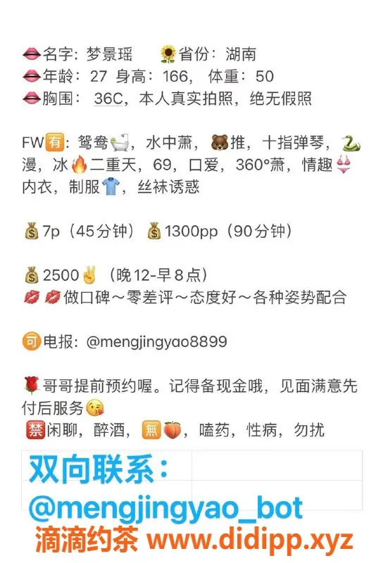 昆明楼凤资源信息,官渡区梦景瑶，7P服务品质保障