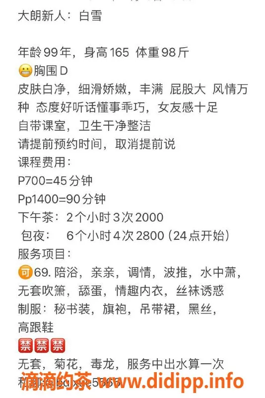 广州楼凤-广州番禺白雪，700起服务等你来体验