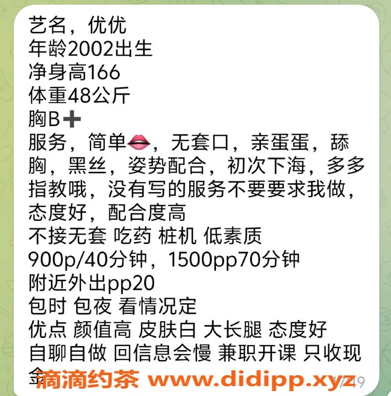 南京楼凤-南京鼓楼优优，900元起享优质服务