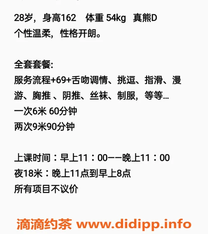 昆明楼凤资源信息,盘龙区夜夜，热情服务，特色见课表