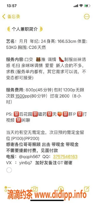 深圳楼凤-沙井月月，800元一晚，视频验证美女