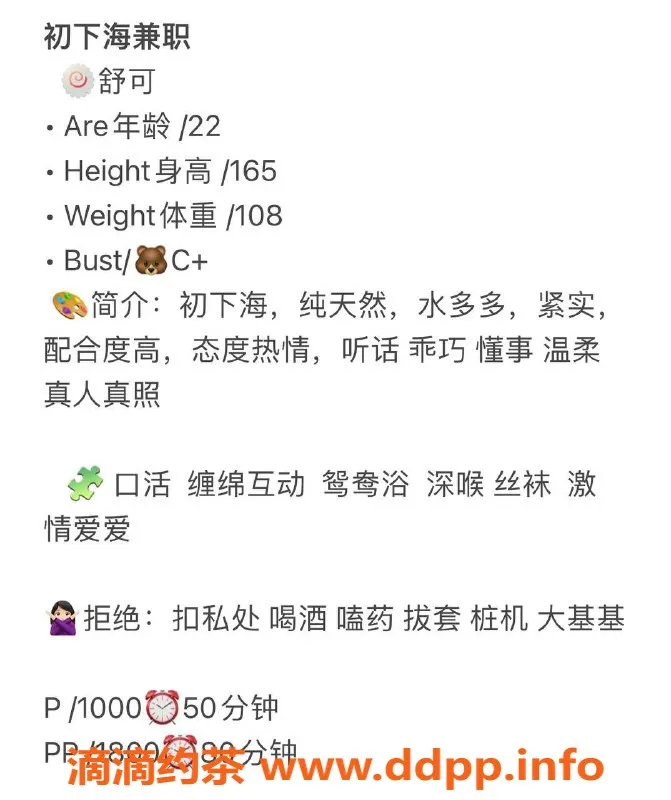 上海楼凤资源信息,浦东简可，165cm C罩杯，1000元起消费