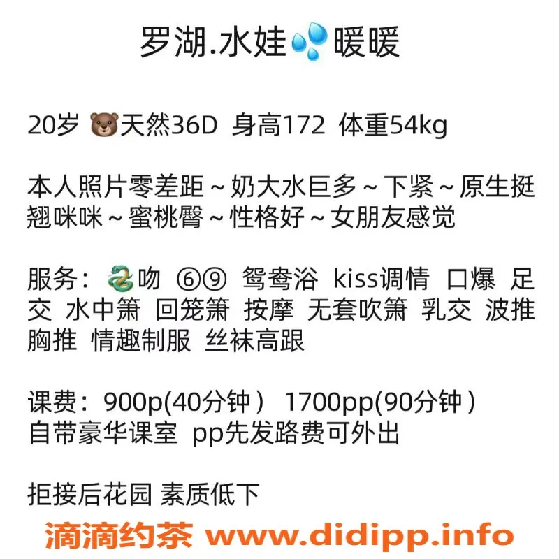 深圳楼凤资源信息,罗湖暖暖，900元享多重激情服务