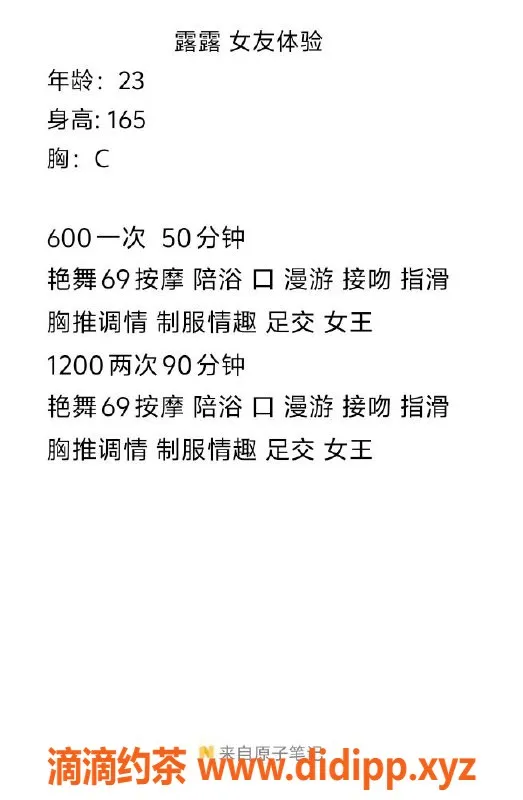 昆明楼凤-五华区露宝，6P超值服务体验