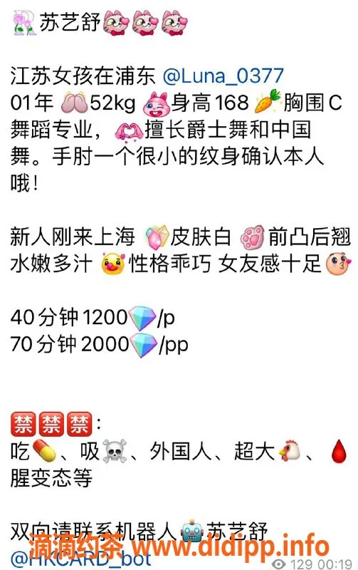 上海楼凤资源信息,浦东苏艺舒，168高C罩杯，1200元起