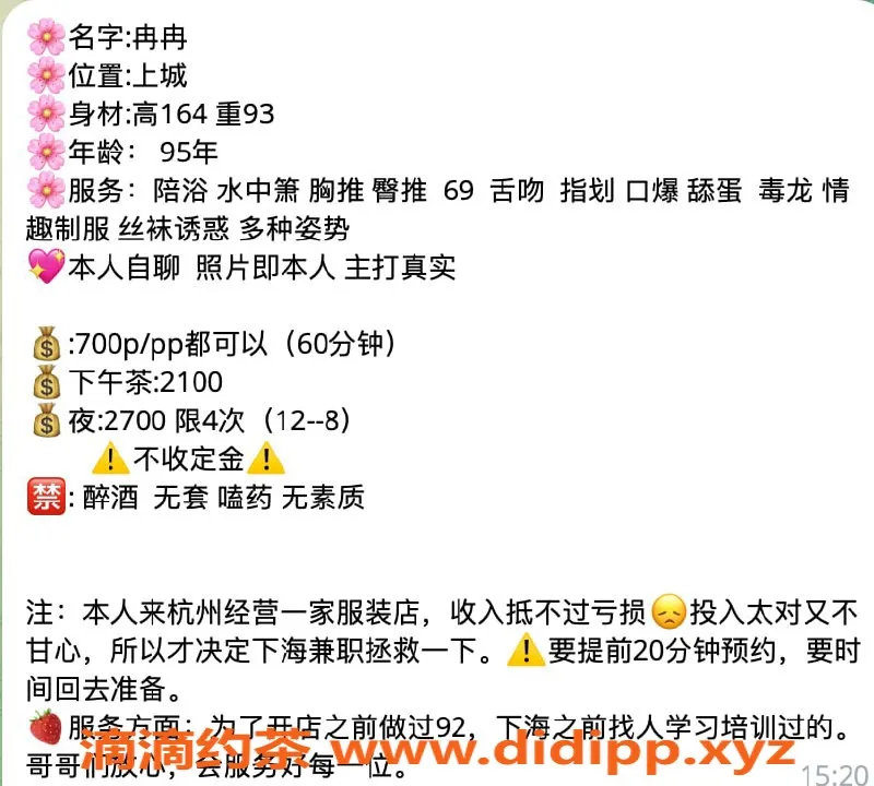 杭州楼凤-上城亲民的冉冉，等你来体验！