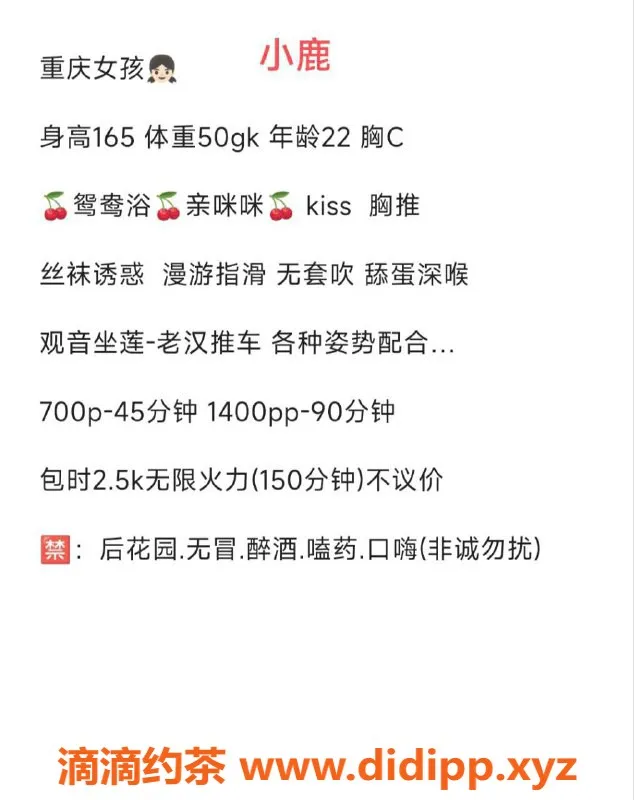 深圳楼凤资源信息,南山小鹿，800元享受全方位服务