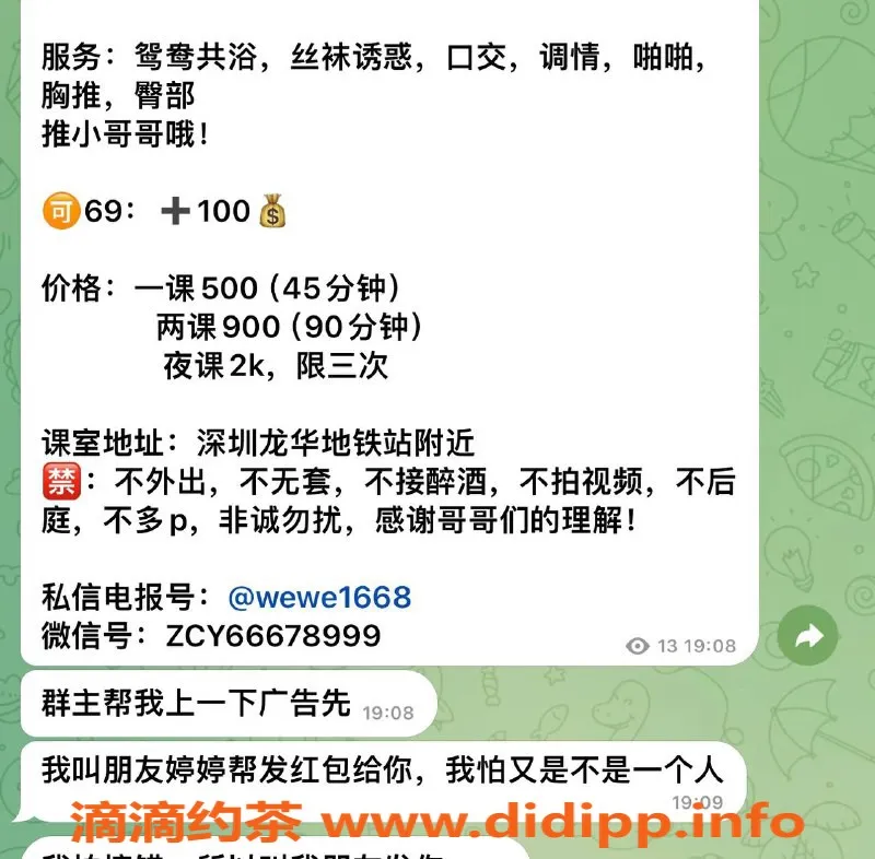 深圳楼凤-龙华符丫头，500起！鸳鸯浴、调情服务