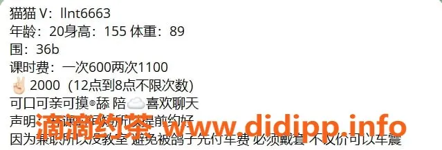 昆明楼凤-官渡区猫猫，低价6P服务等你来体验！