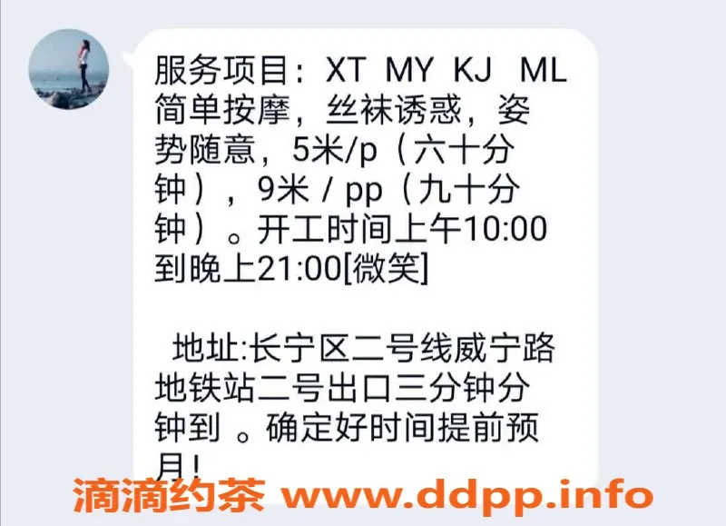 上海楼凤-上海长宁时尚少妇165，500元享绝佳服务