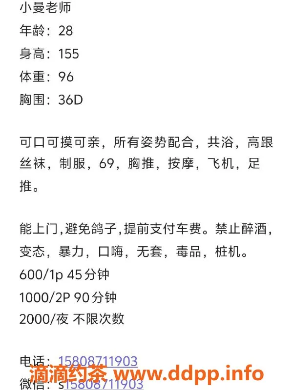 昆明楼凤-官渡区蔓蔓，服务多样，6P 10PP价格实惠