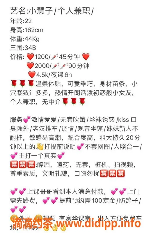 深圳楼凤资源信息,龙华小慧子 162cm B罩杯 1200P起