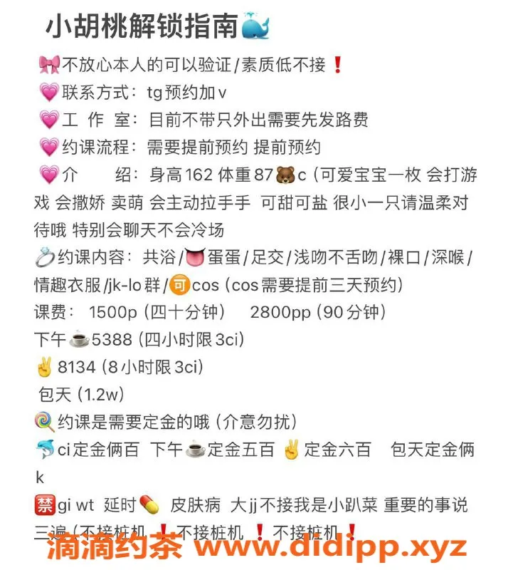 杭州上门服务-小胡桃上门服务，略贵但值得尝试