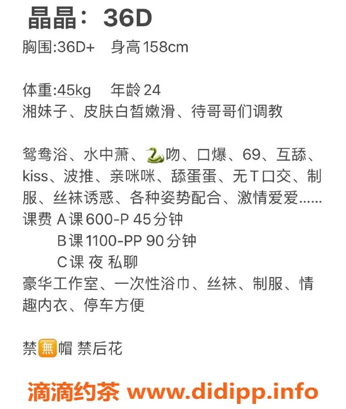 广州楼凤-天河晶晶，600课费，热情服务等你来体验！