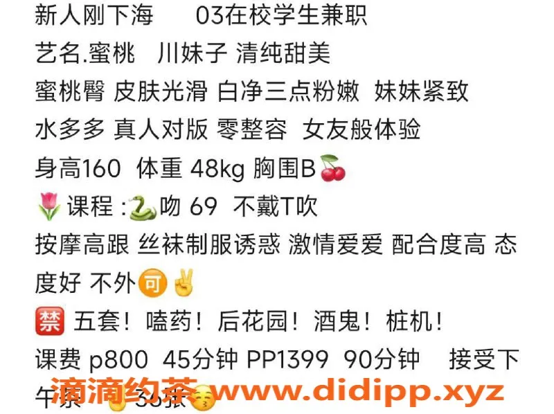 深圳楼凤资源信息,龙华小蜜桃，800元超值服务等你来体验